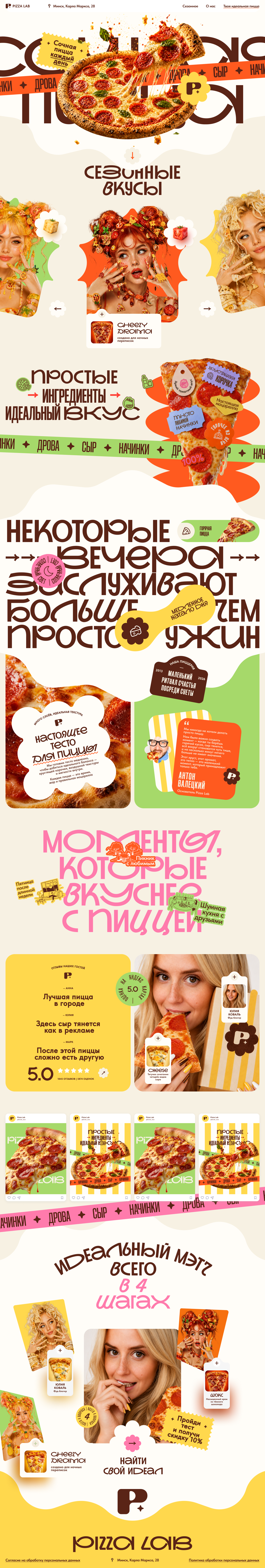 main_пицца_4.png