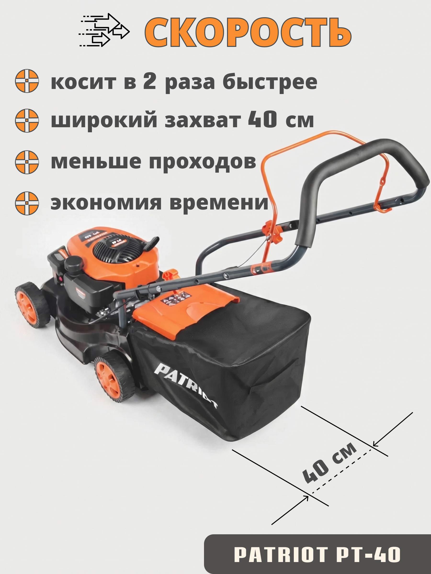 ГОТОВАЯ_ГАЗОНОКОСИЛКА_СЛАЙД_4.jpg