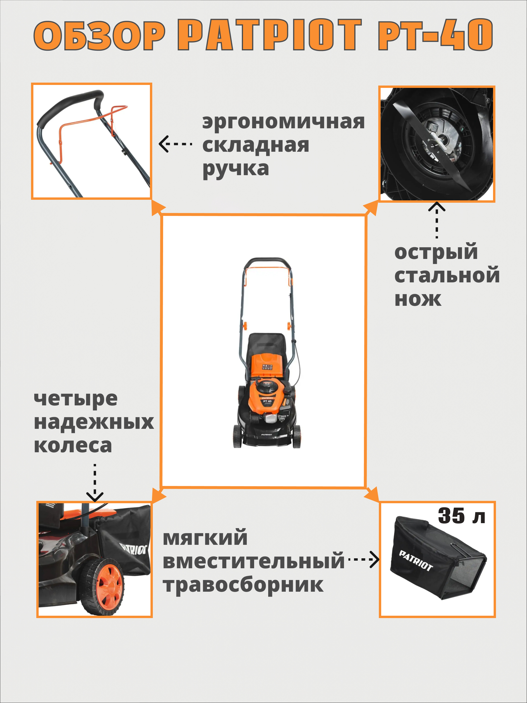 ГОТОВАЯ_ГАЗОНОКОСИЛКА_СЛАЙД_5.jpg