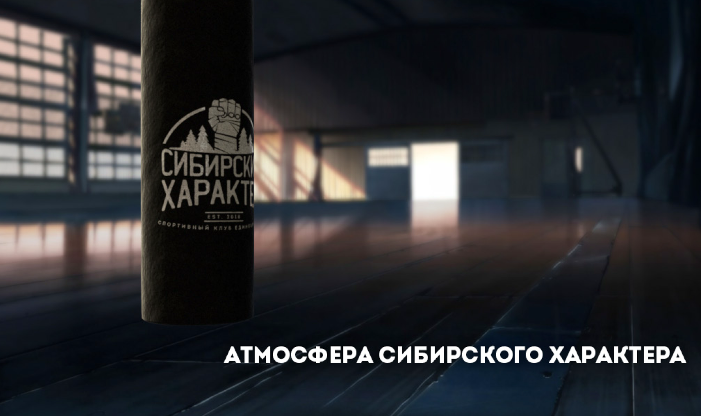 сибирский_характер_6.png
