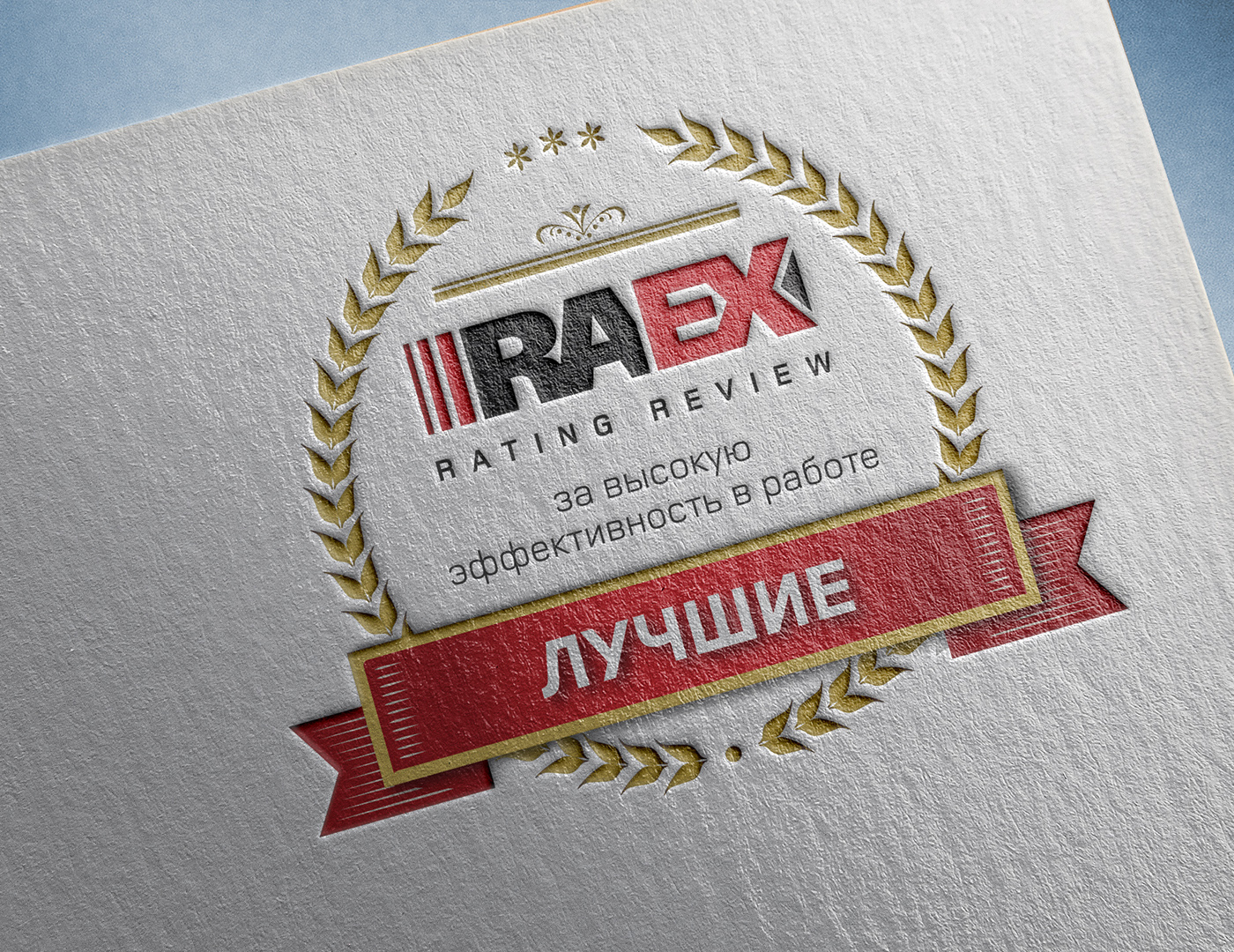 RAEX_shield_Logo_Mockup_1400.jpg