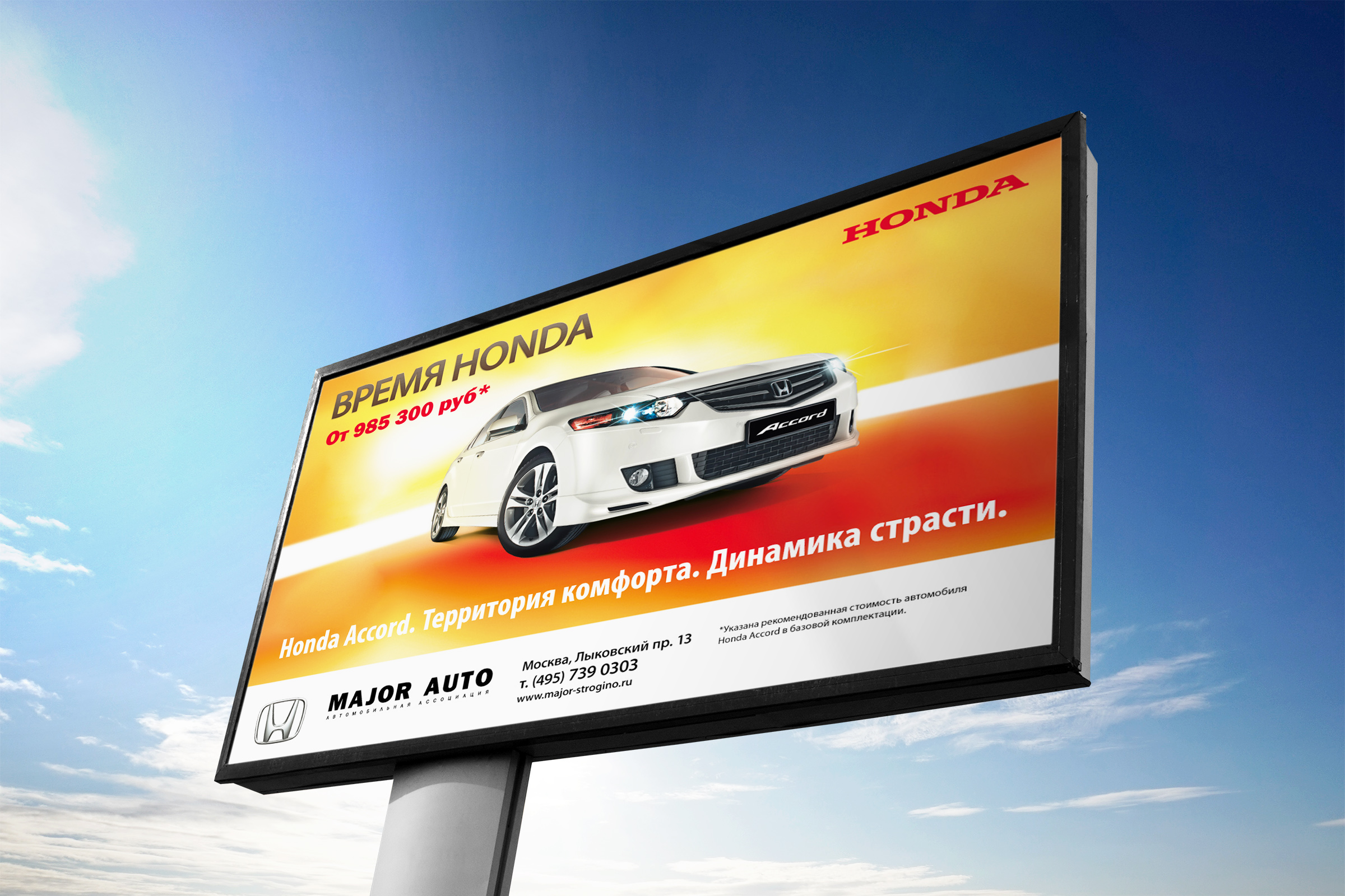 Outdoor_Sign_Honda2.jpg