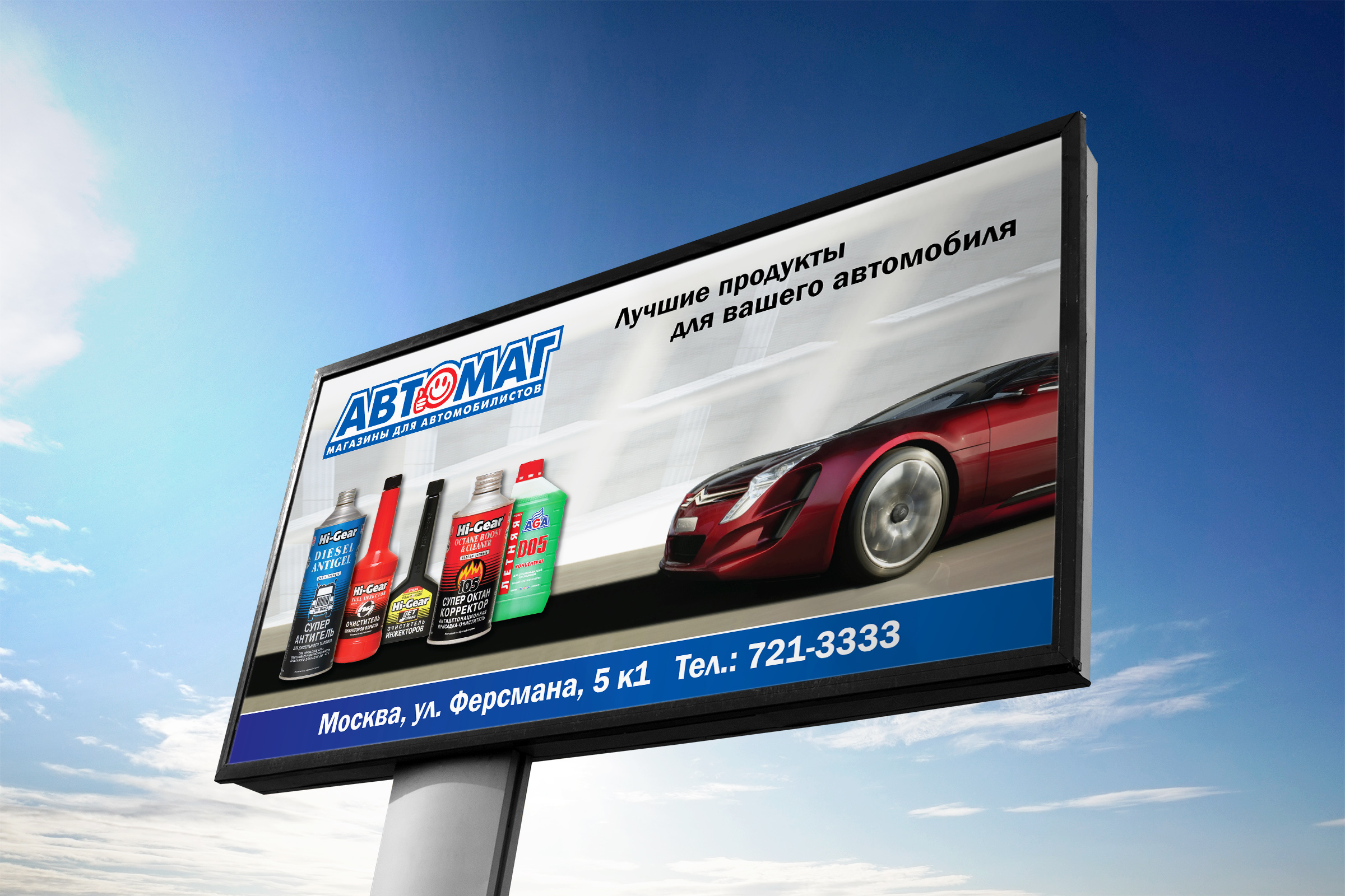 Outdoor_Sign_AGA.jpg