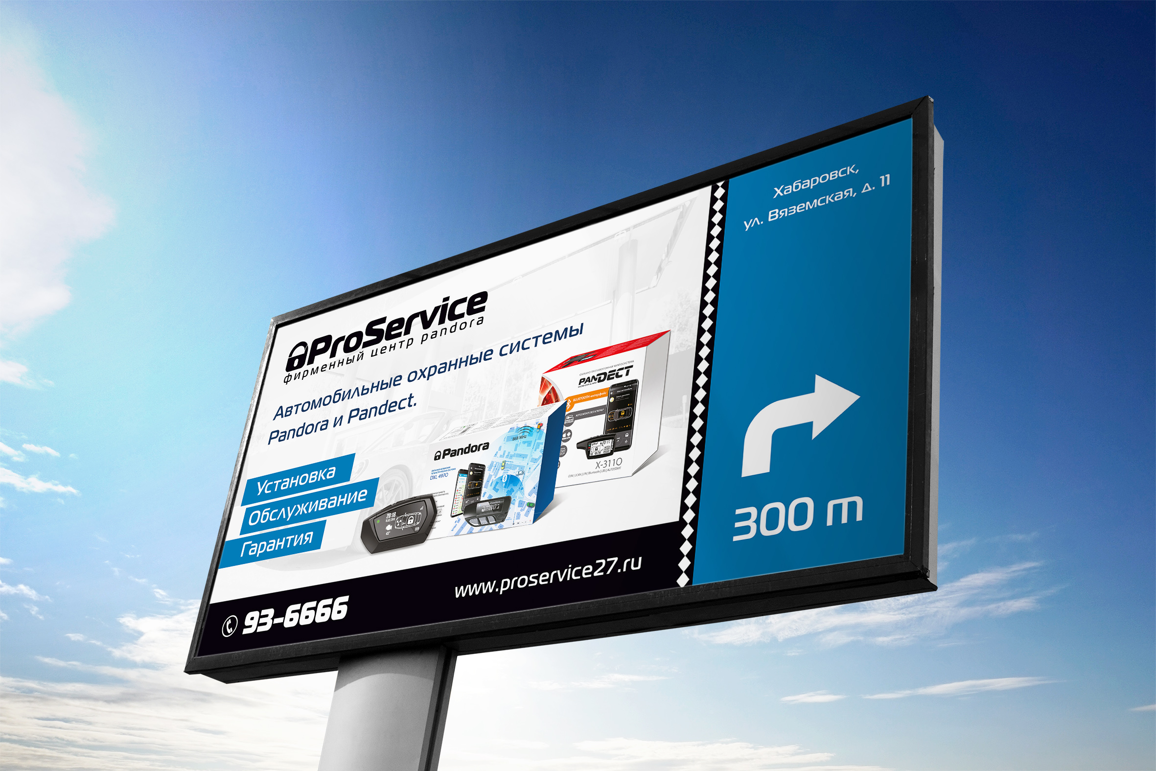Outdoor_Sign_ProService.jpg