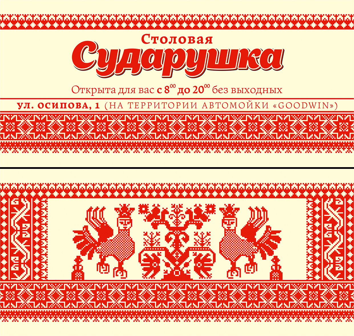 Флаер.jpg