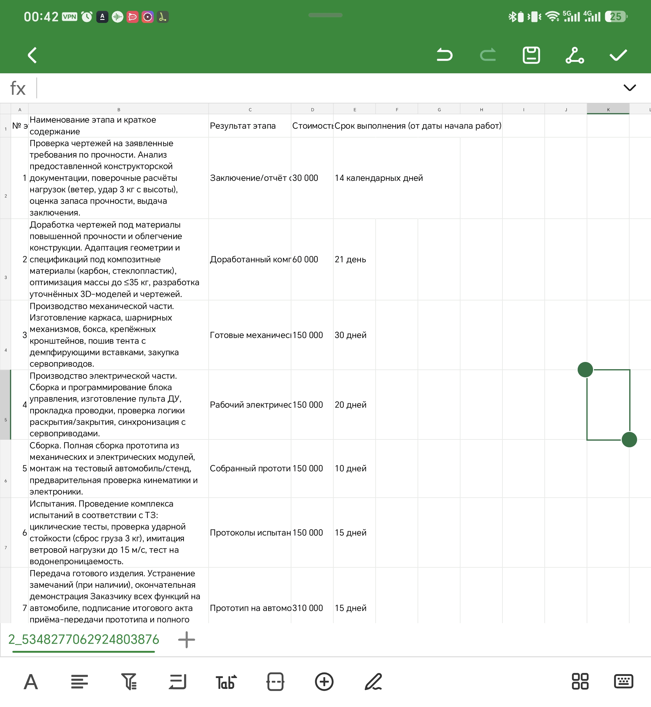 Screenshot_20260703_004233_com_hihonor_hnoffice_AppFrameActivity_SS0.jpg