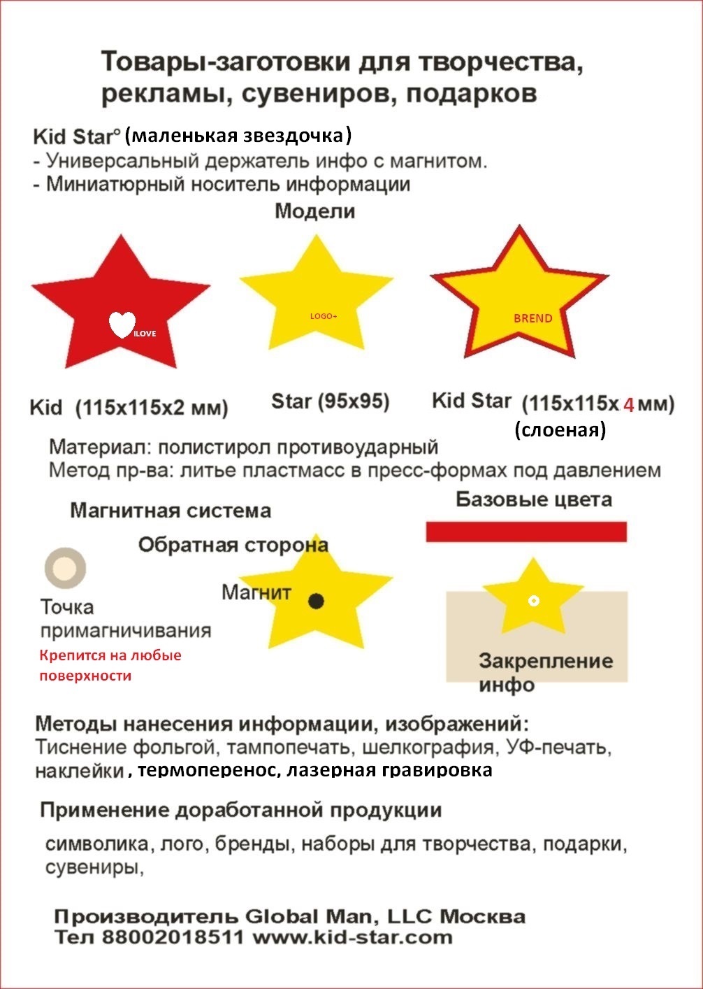 Товары_для_реклмы_6.jpg