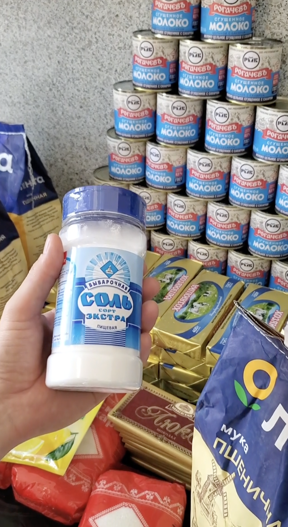 Соль.png