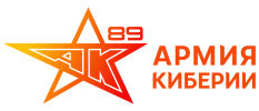 Лого_АК_89_полная_версия.png