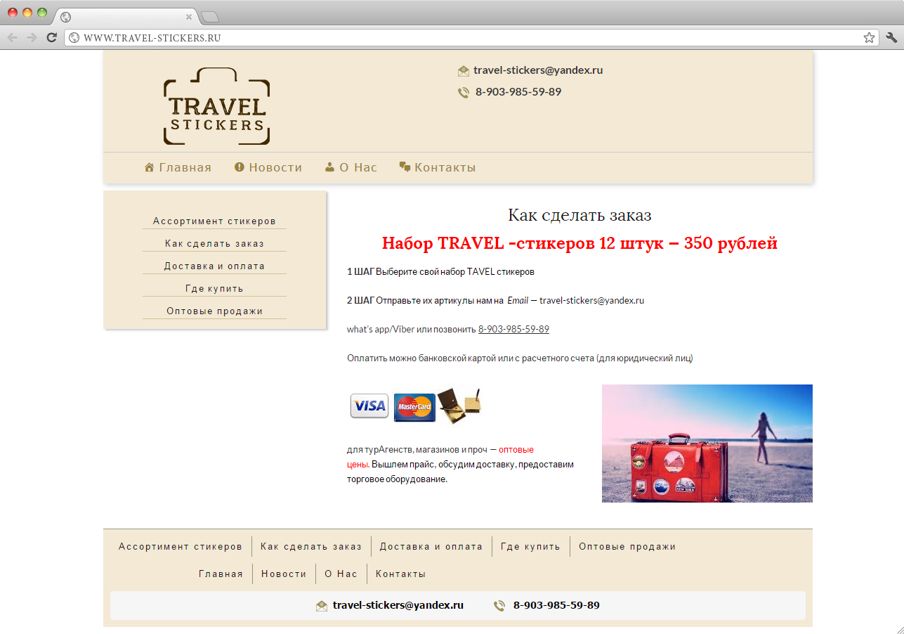 travel-stickers-3.png