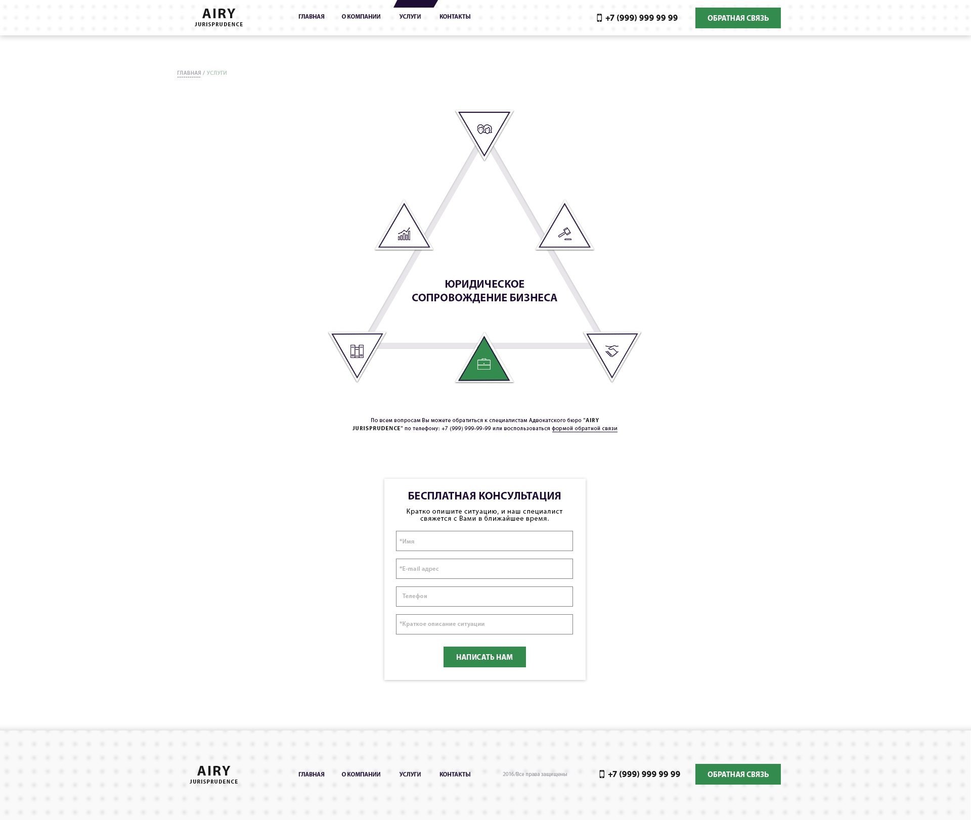 AIRY_2page_Servis_1170px.jpg