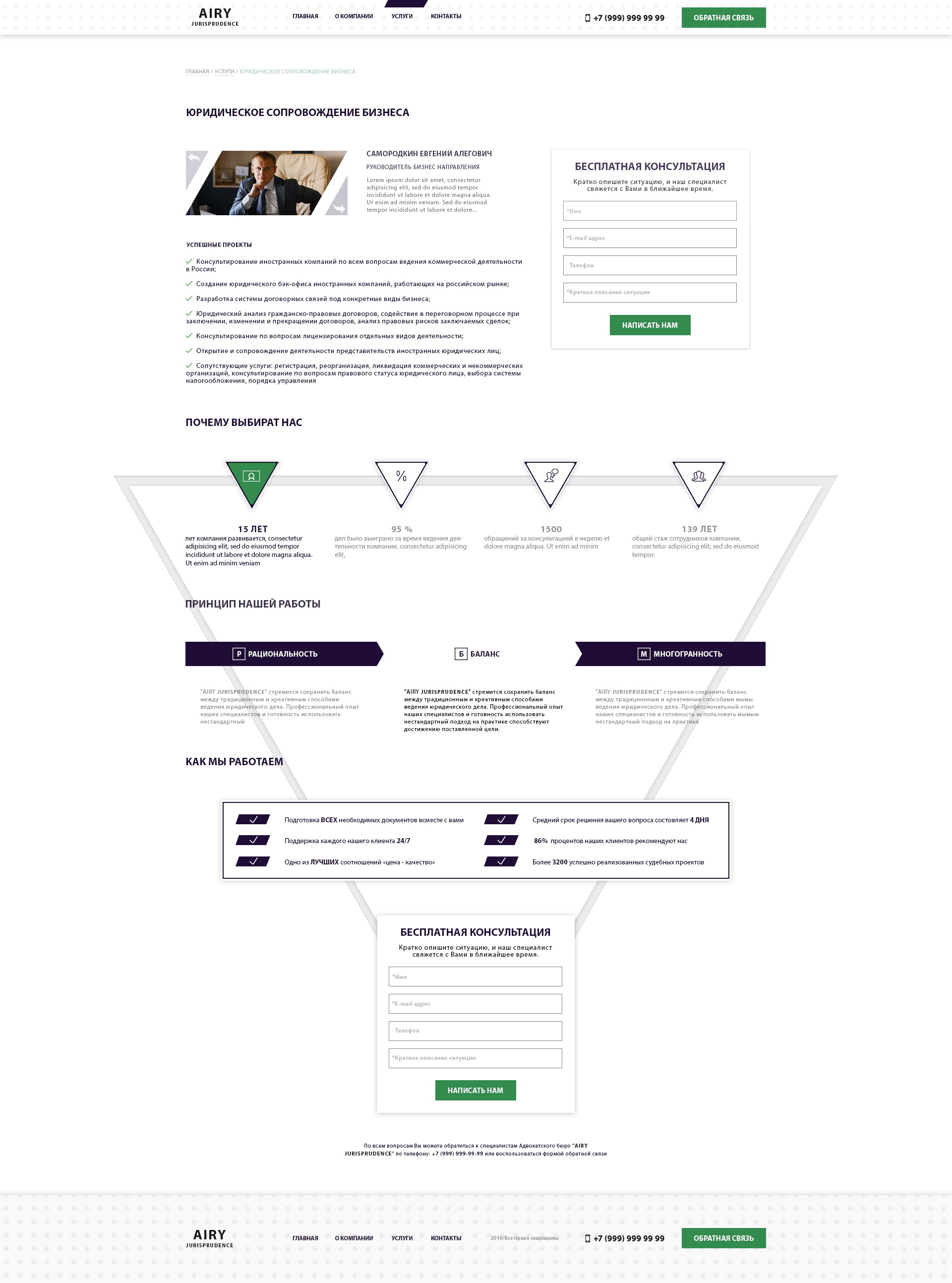 AIRY_3page_One servis preview_1170px.jpg