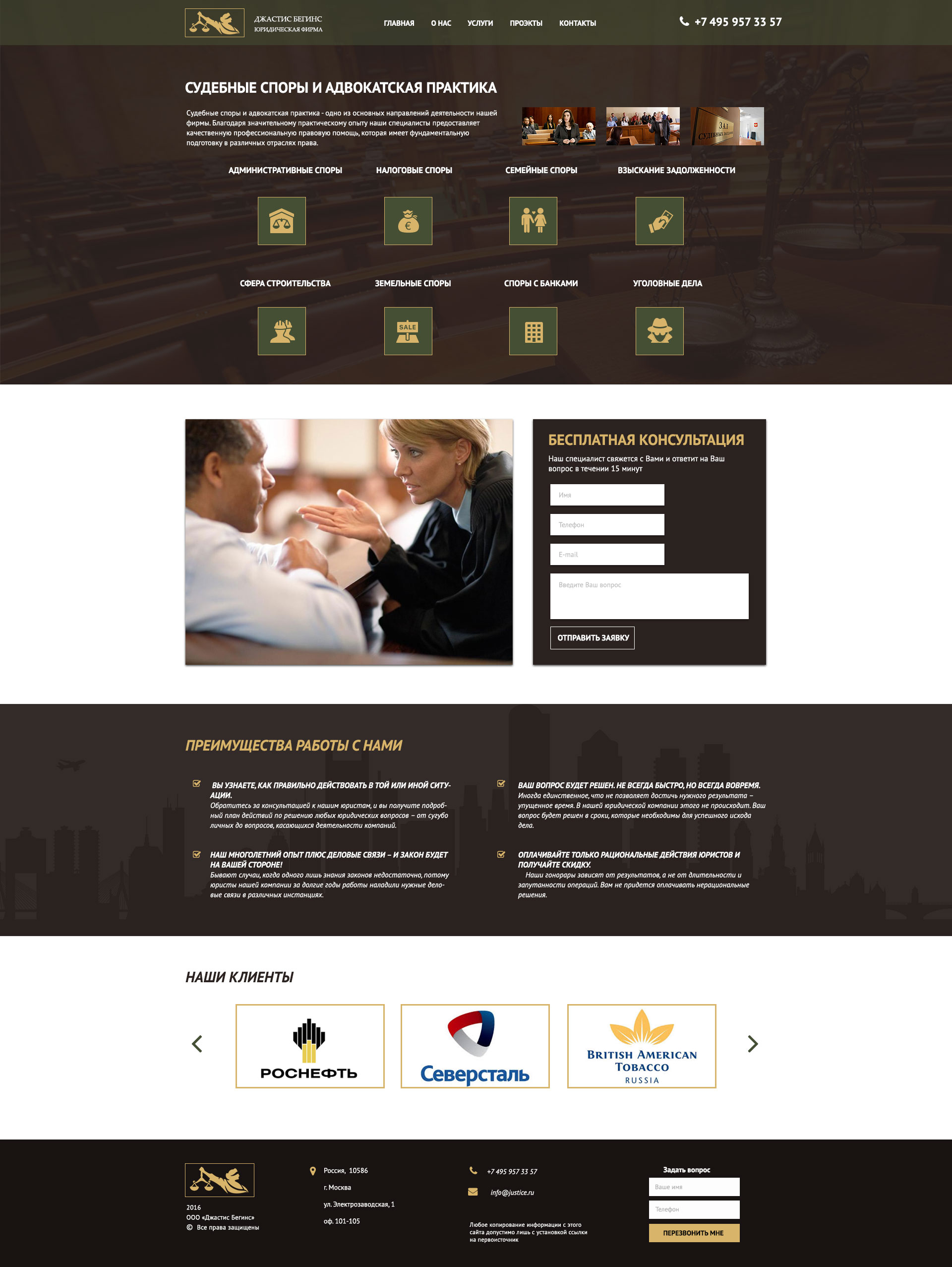 Justice_Begins_Servise_1170px_12columns.jpg