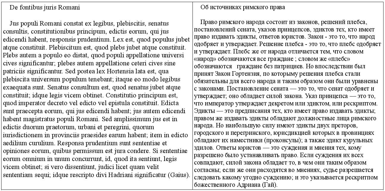 L-ius-perevod.jpg