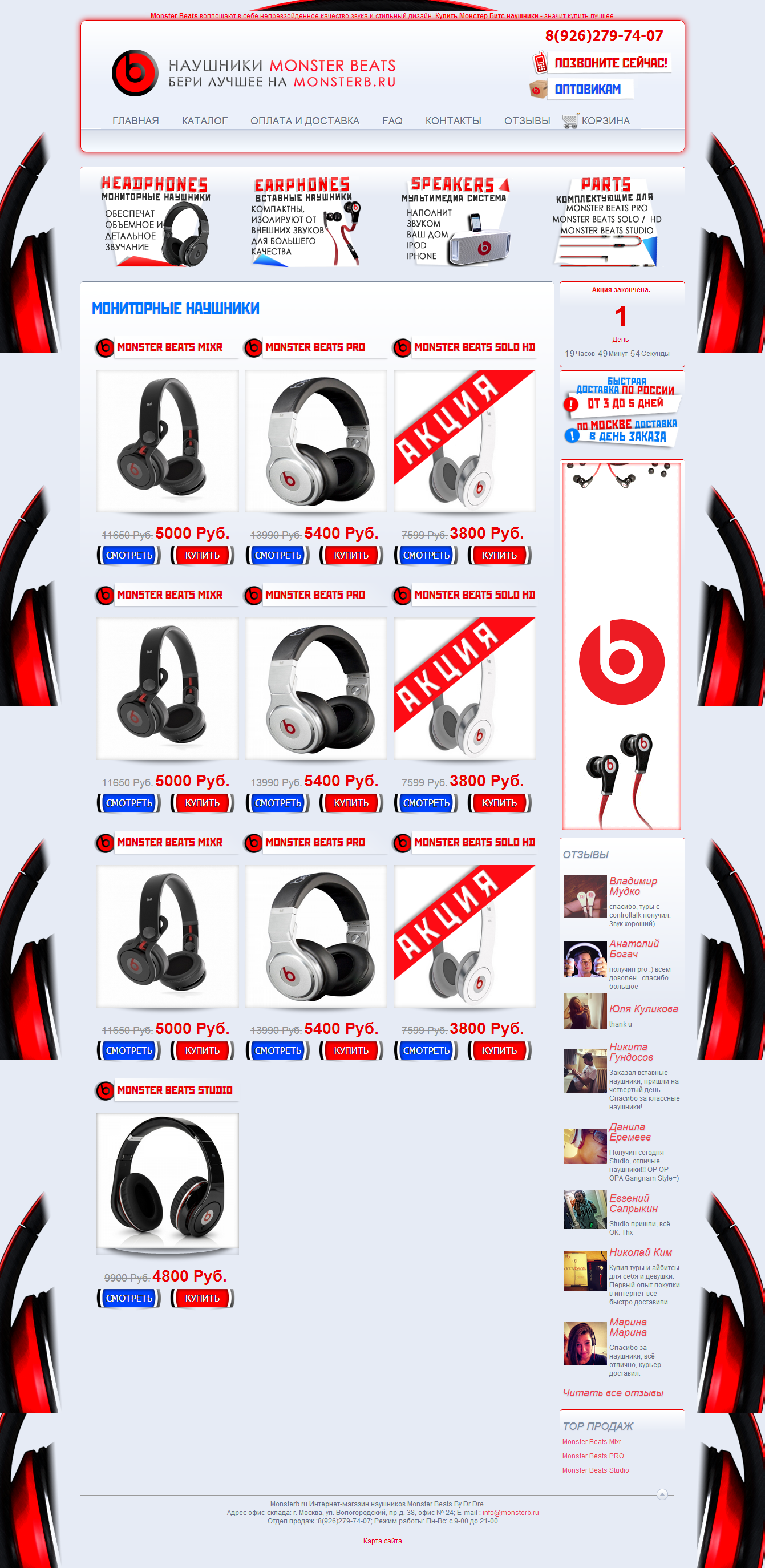 monsterb-catalog.png