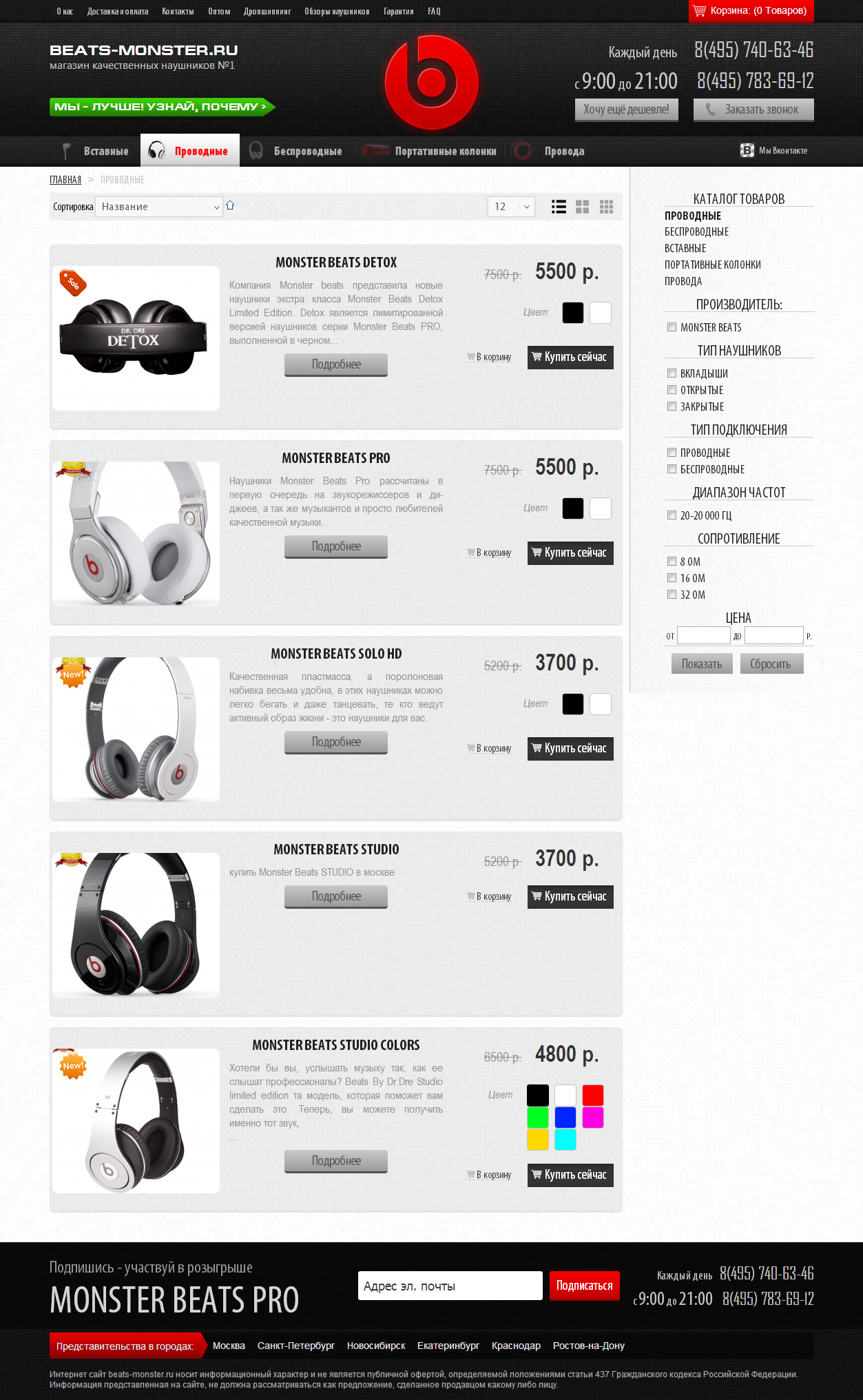 beats-cat-list.png