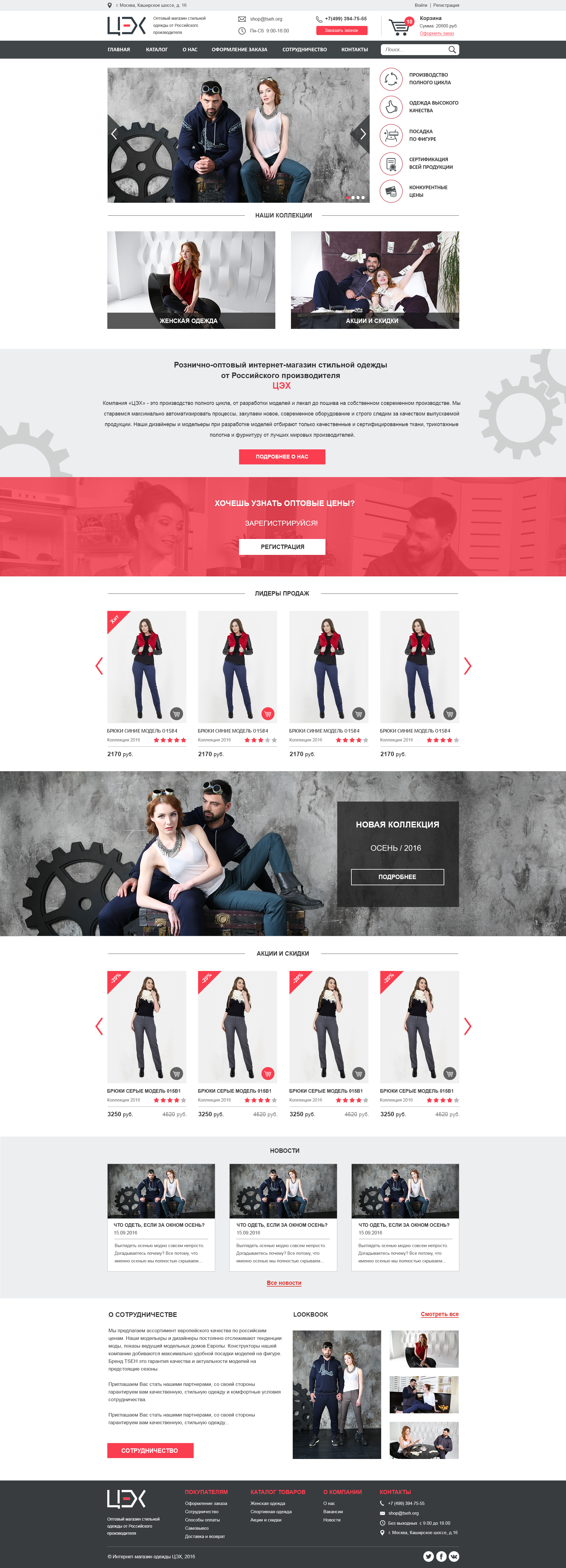 CehStore-Glavnaya-13.png
