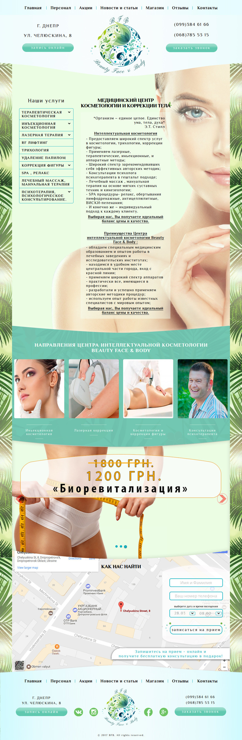 http---cosmetologdnepr.com.ua-800x0b1024x768.jpg