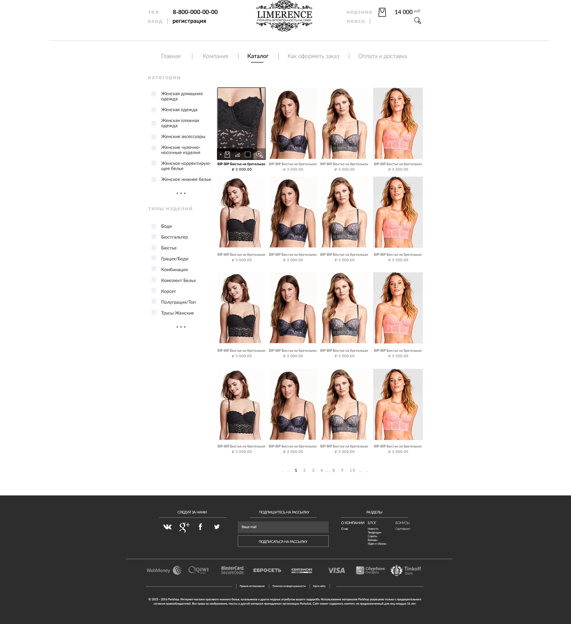 Limerence_catalog.png