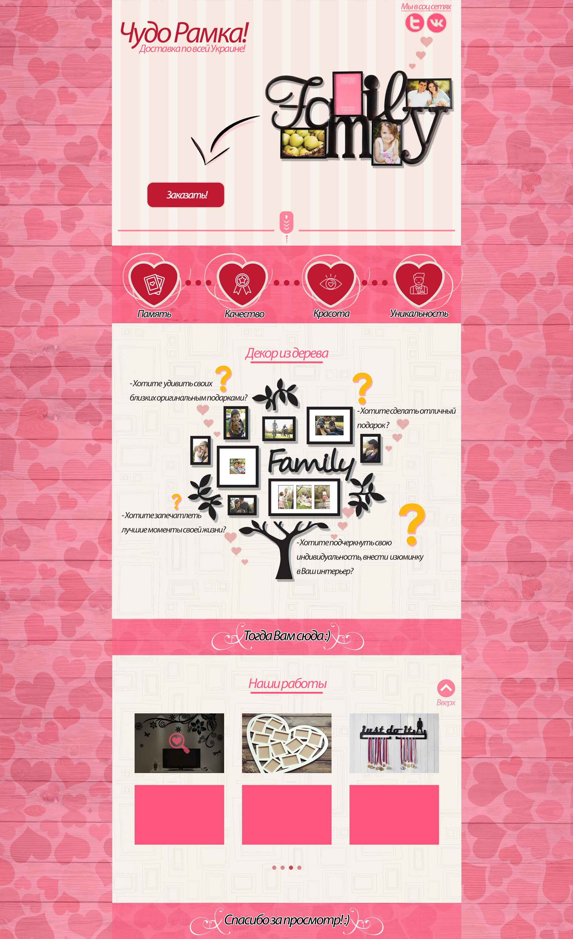 landing_page_2 (preview).jpg