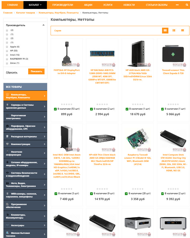 catalog-bigwolf-portfolio.jpg