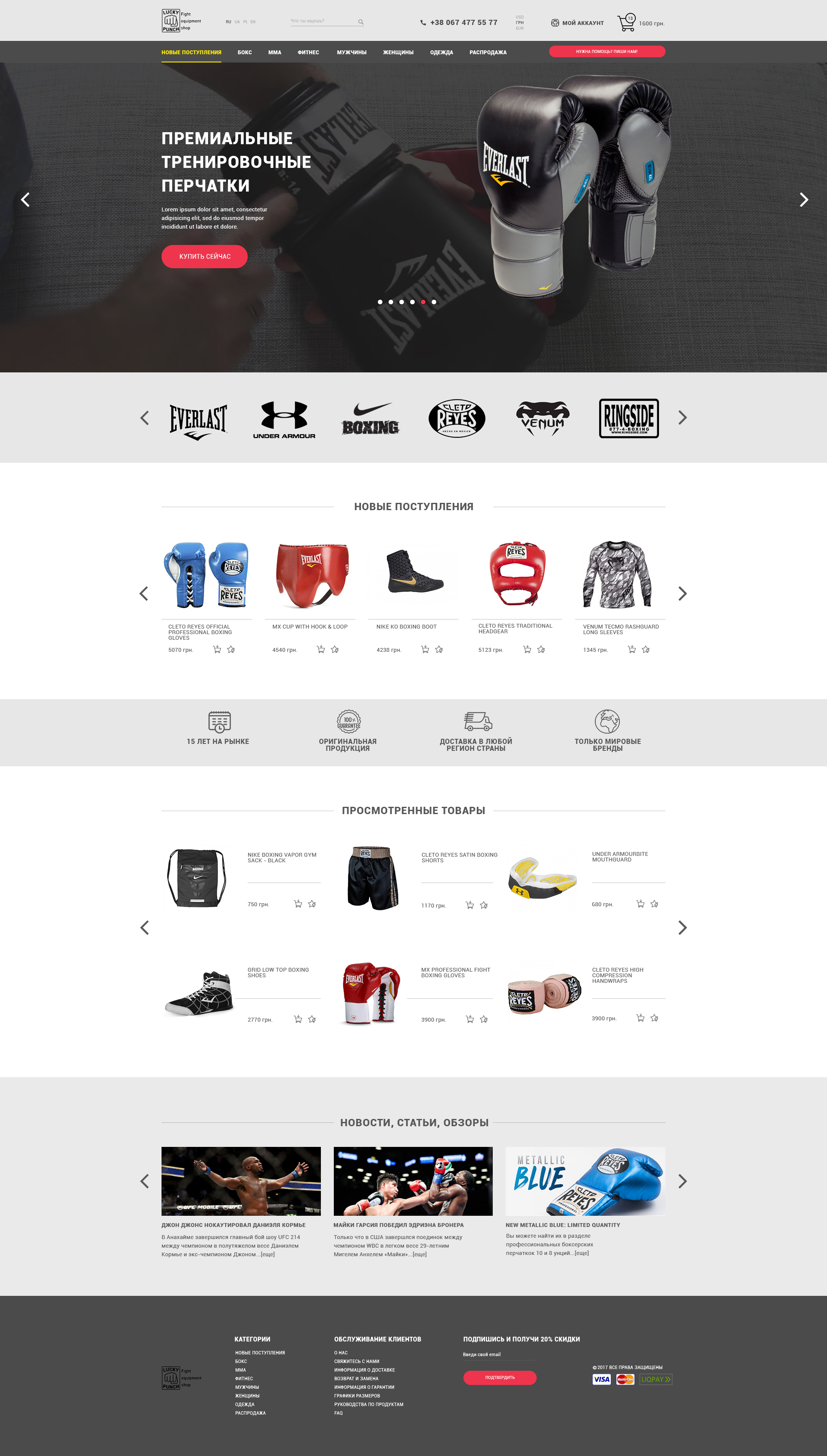 internet_shop_boxing_equipment.jpg