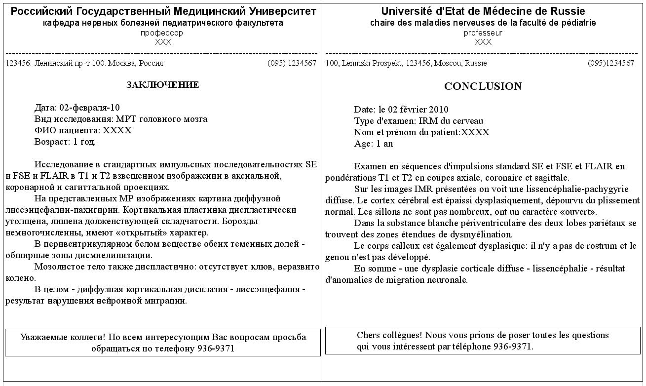 F-mrt-perevod.jpg
