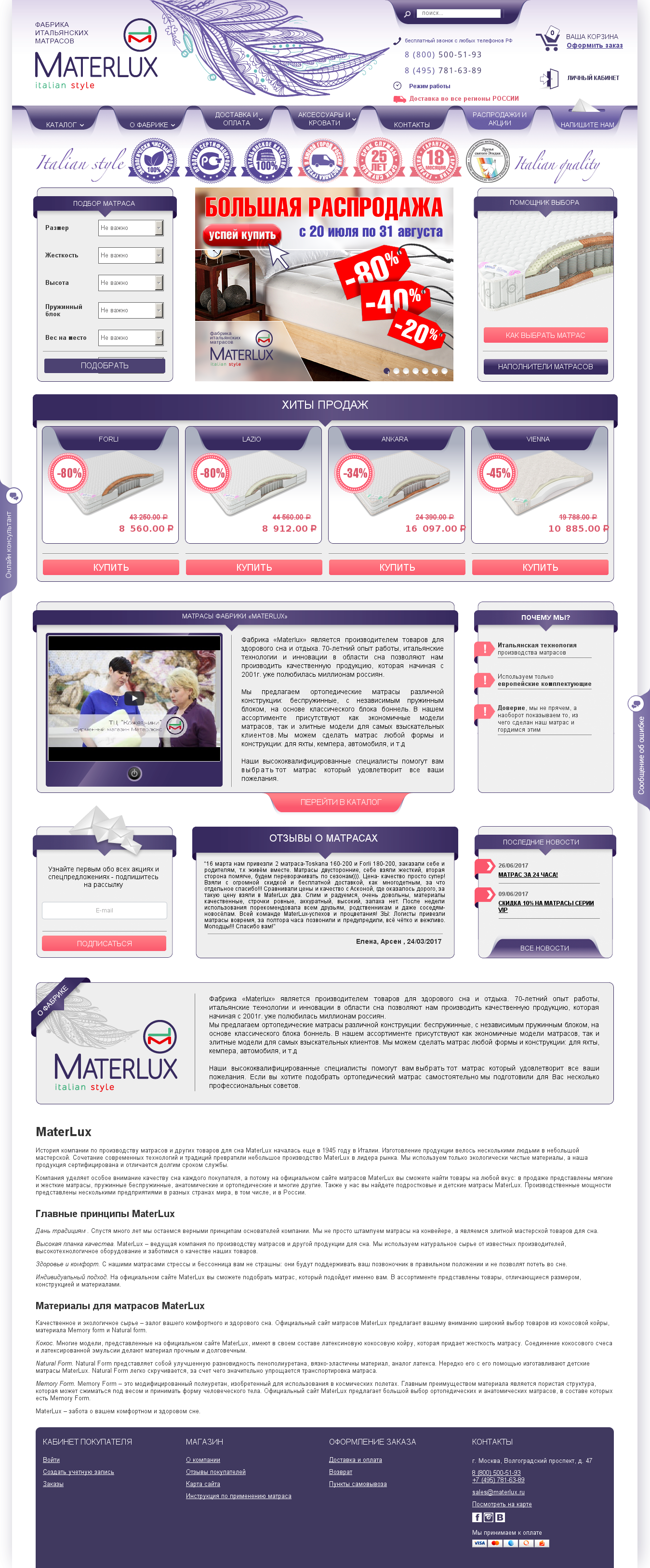 materlux.ru.png