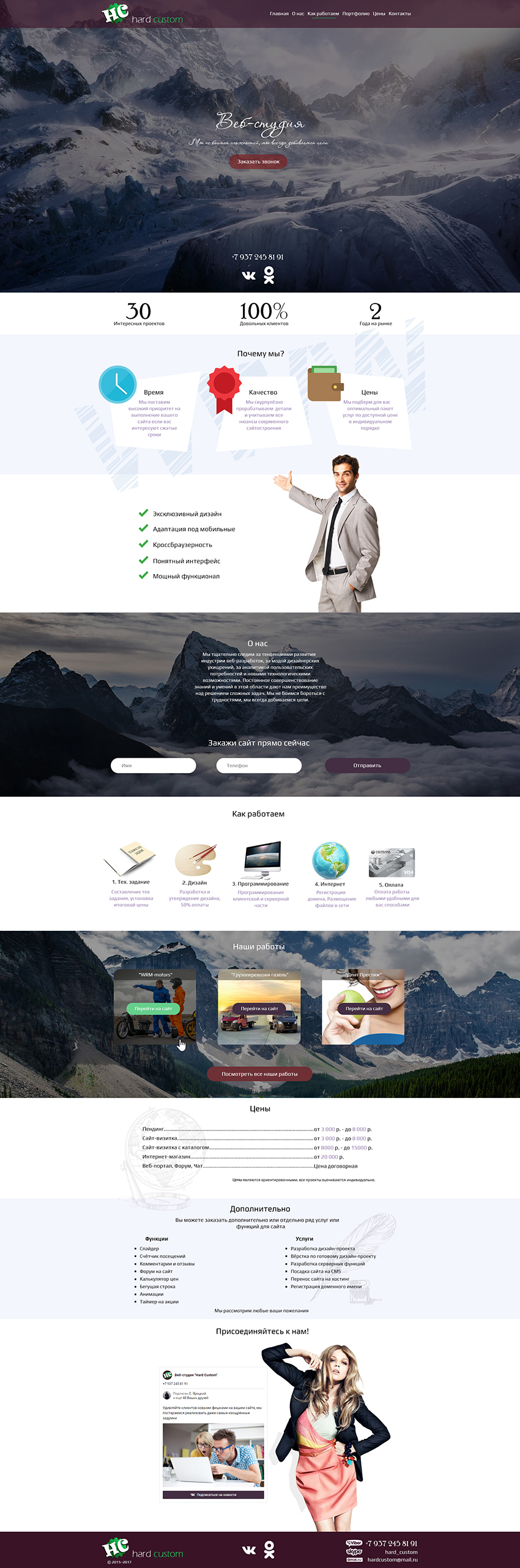 Landing Page HardCustom.jpg