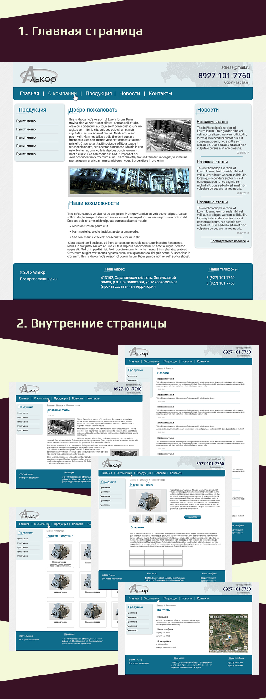 Алькор.jpg