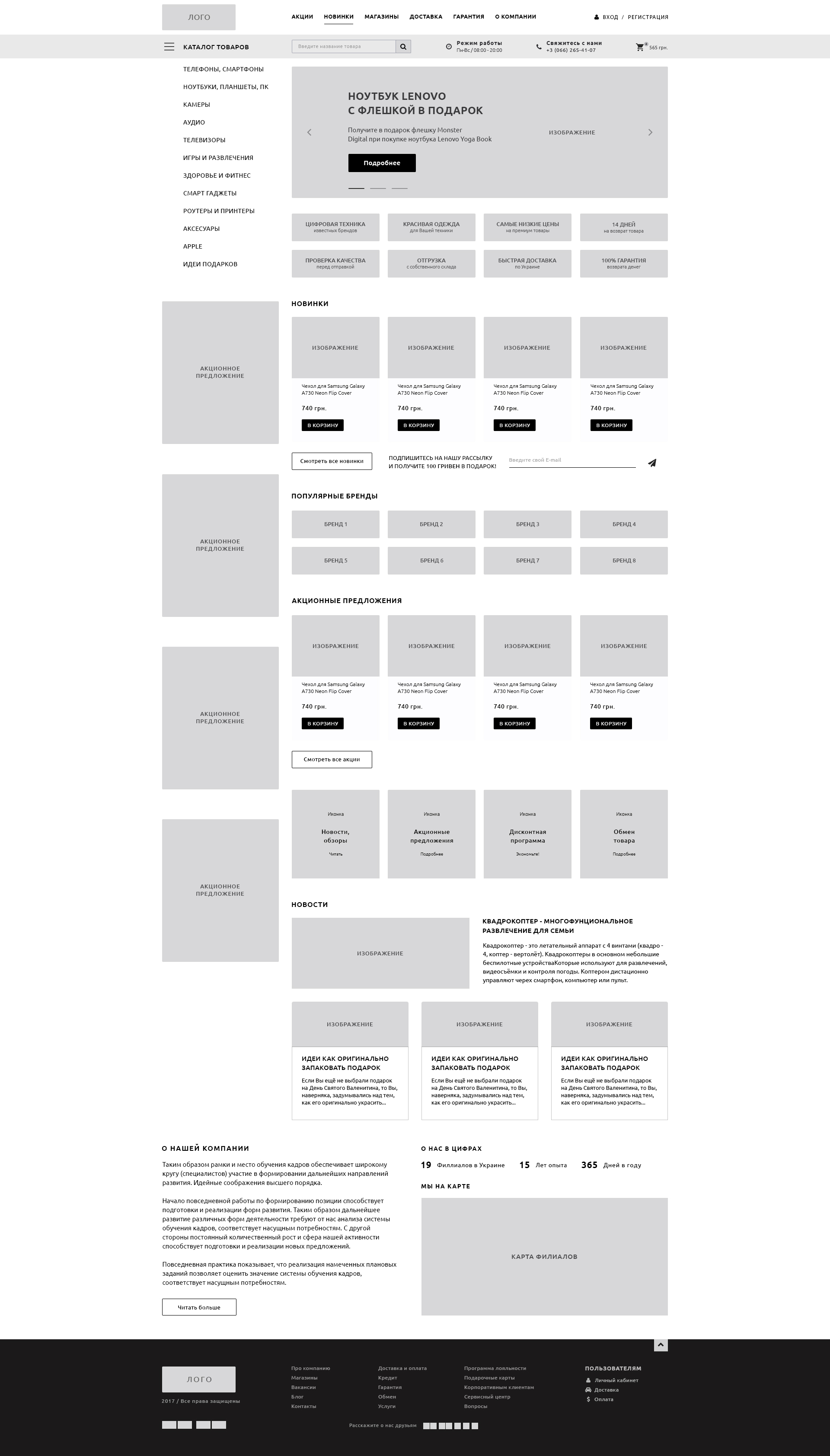Prototype_e-commerce_electronics_full.jpg