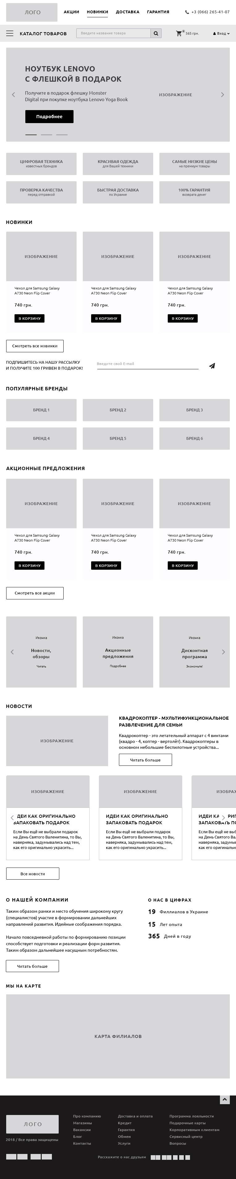 Prototype_e-commerce_electronics_768px.jpg