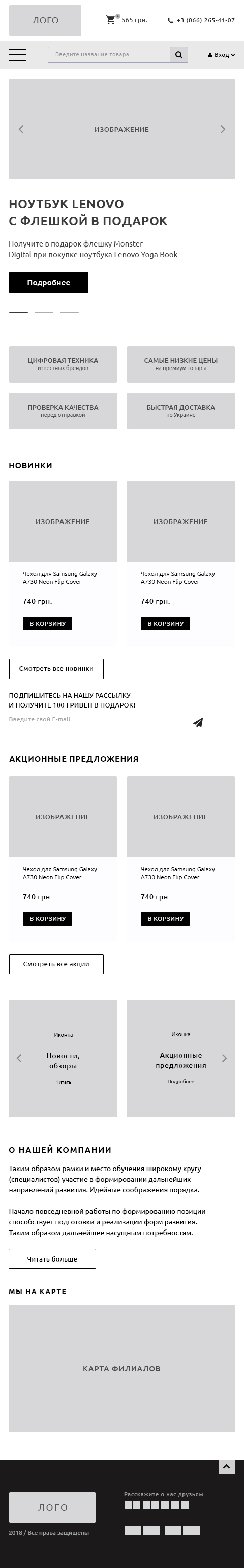 Prototype_e-commerce_electronics_480px.jpg