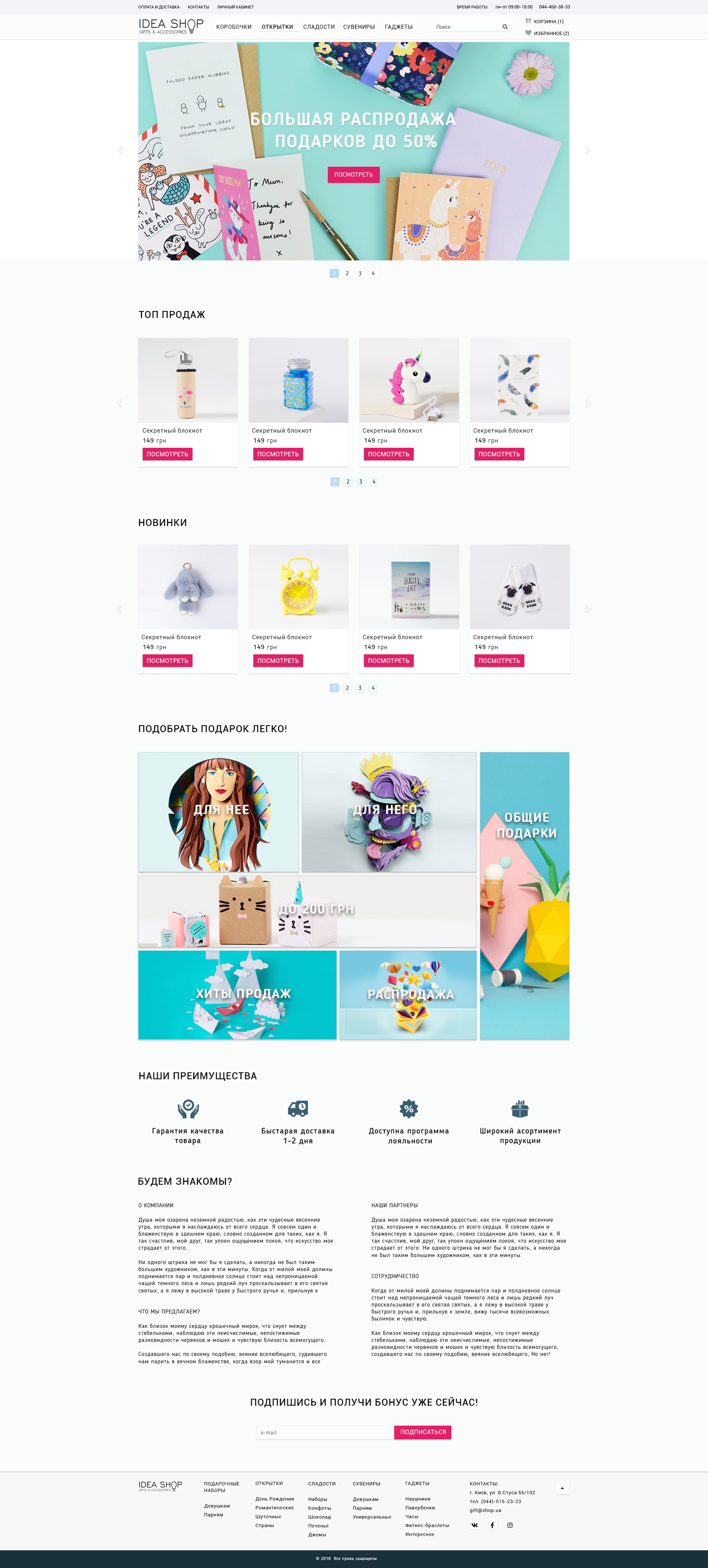 gift-shop_.png