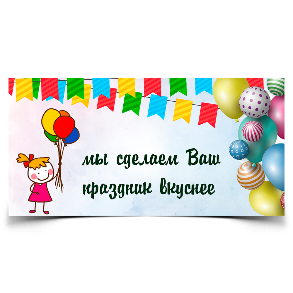 Баннер детской тематики     .jpg