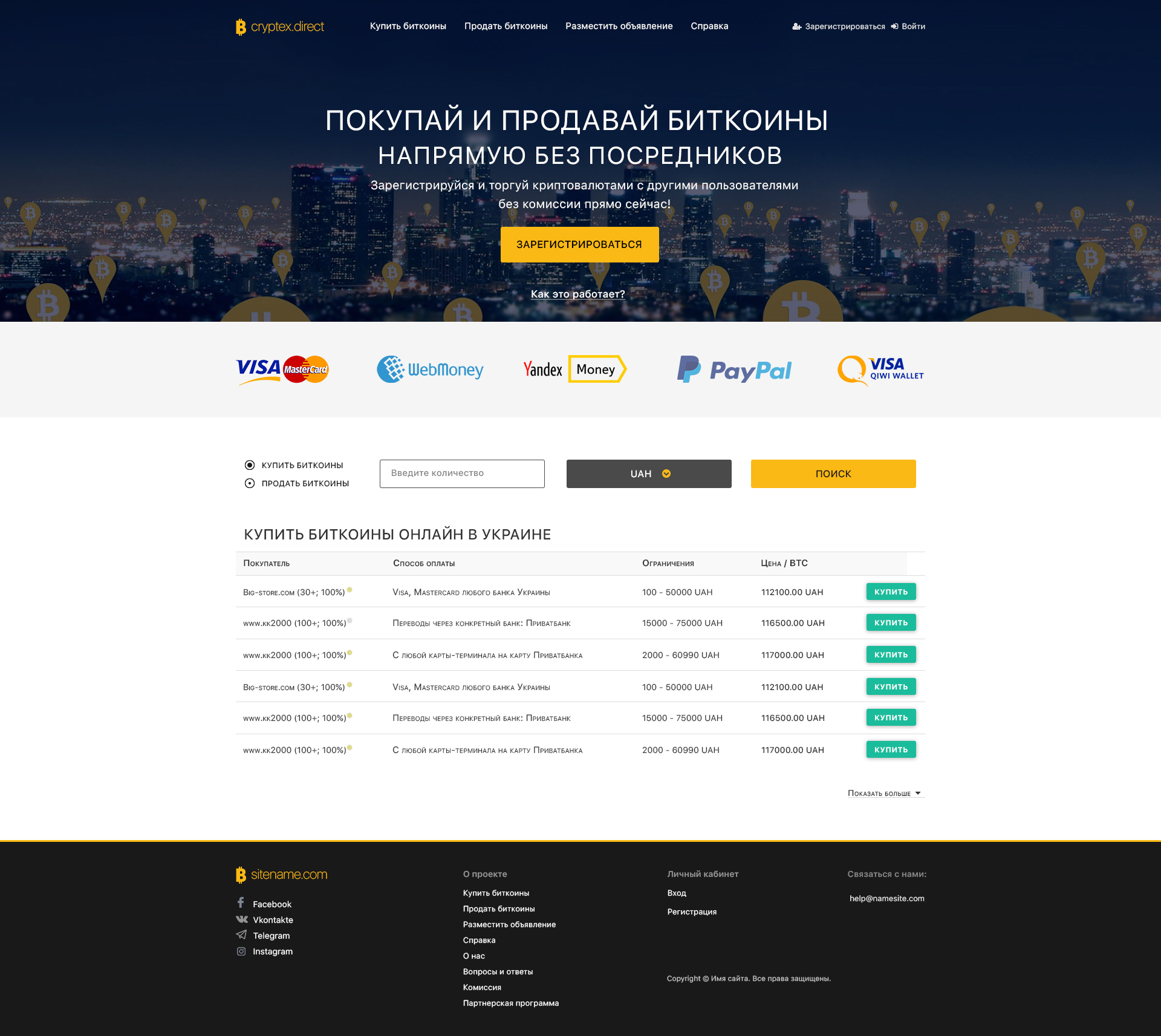 Bitcoins_home_ver3.jpg