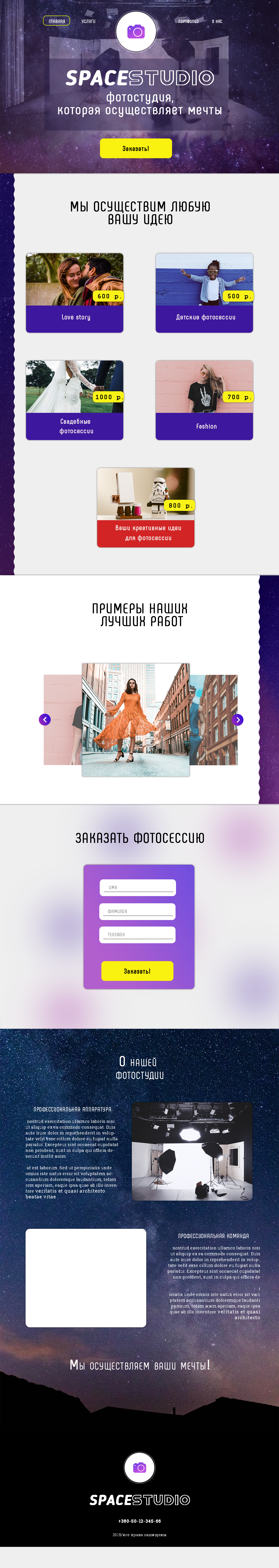 Spacestudio_1024px_desktop_empty.png