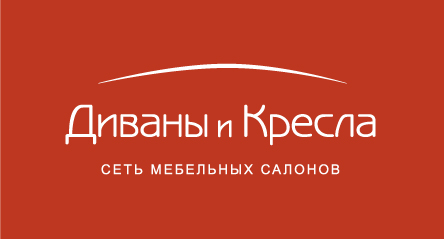 Сайты интернет магазинов диваны и кресла. Сеть салонов диваны и кресла. Диваны и кресла сеть мебельных салонов. Магазин диваны и кресла лого. Логотипы магазина диван и кресла.