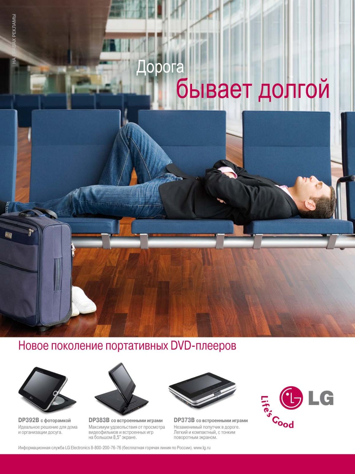 Переносной DVD-плеер LG - Фрилансер Ксения Гузеева Scribo - Портфолио -  Работа #298016