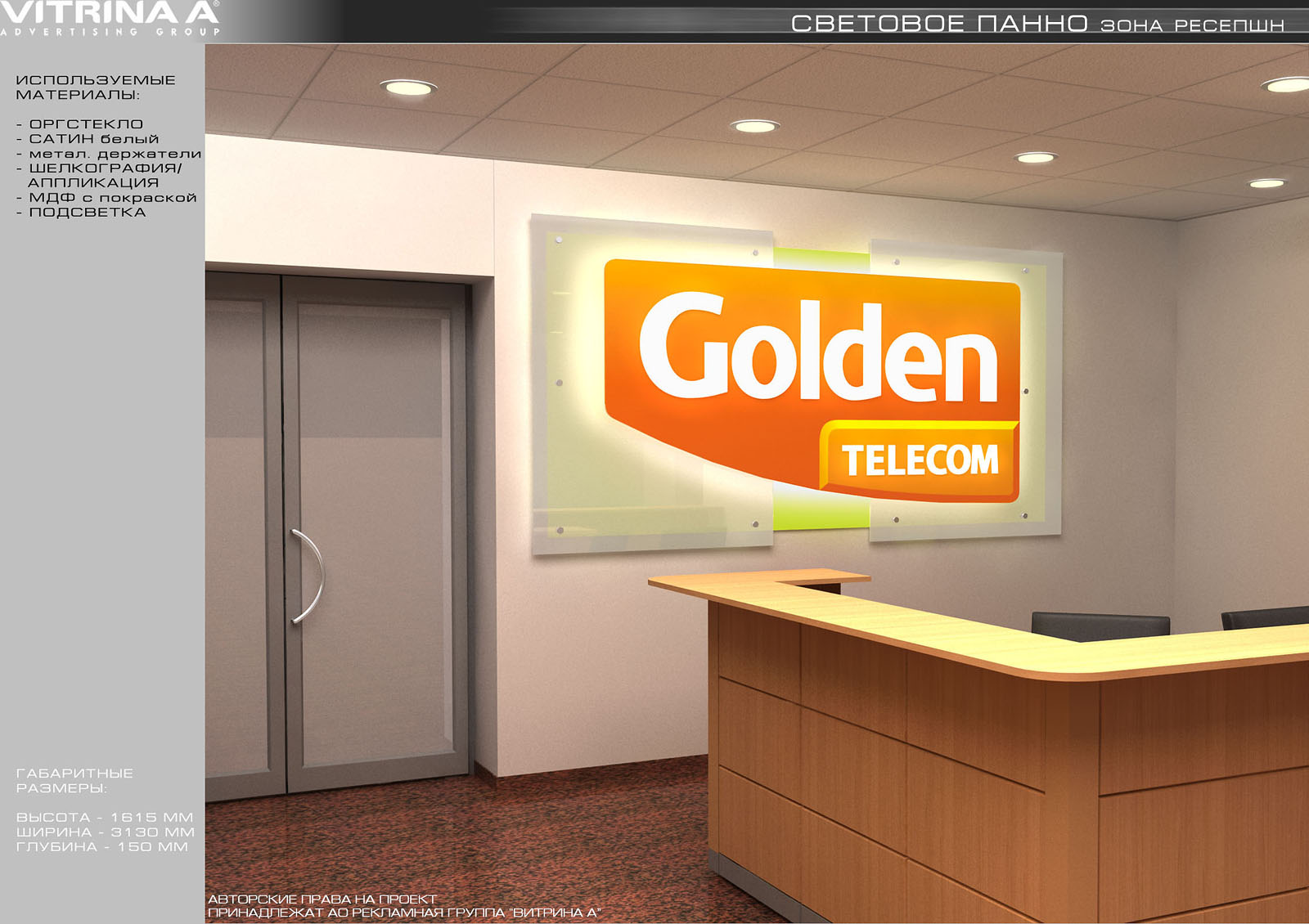 Gold telecom. Golden Telecom. Golden Telecom Москва. Голден Телеком Совинтел. Golden Telecom Украина.