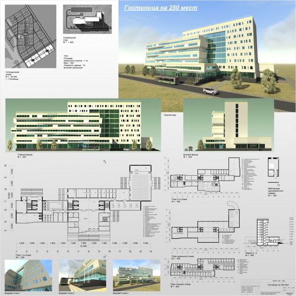Гостиниц курсовая. Архитектурный проект гостиницы. Архитектурные проекты отелей план. Дипломный проект отеля. Курсовой проект гостиница.