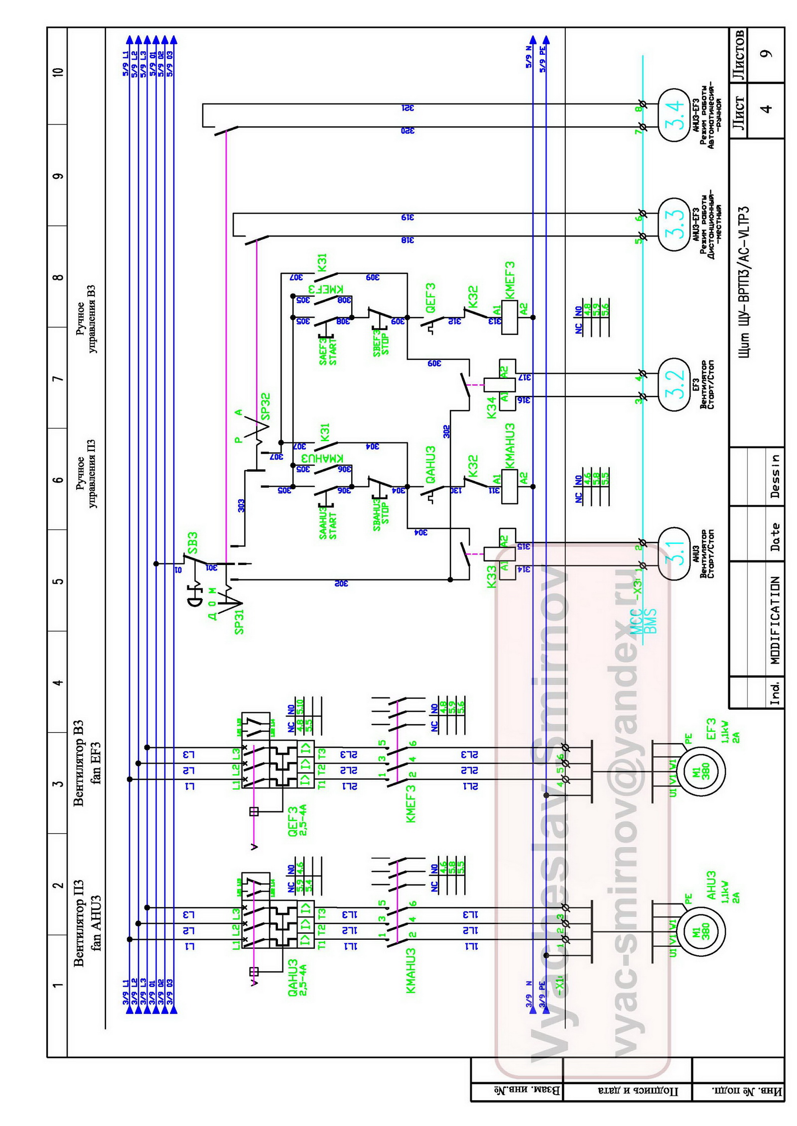 Автоматизация вентиляции - Фрилансер Вячеслав Смирнов Vyac-sm - Портфолио -  Работа #620590