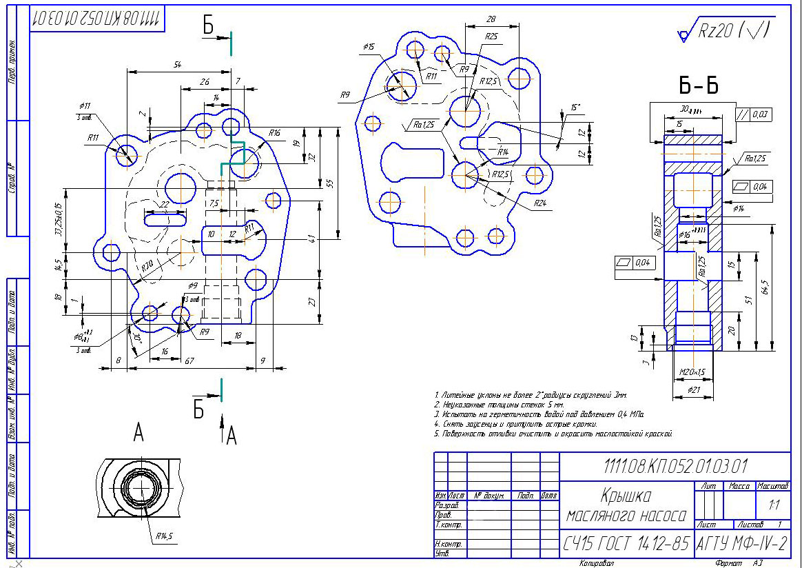 Масляный насос 16к20 чертеж