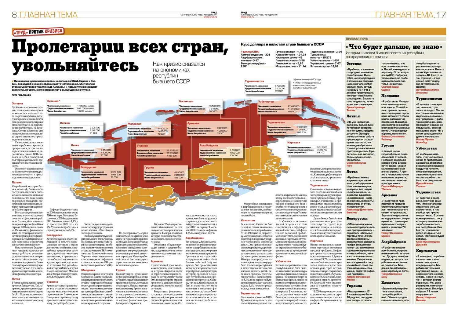 ЗАО «Издательский дом «Труд», газета «Труд», инфографика - Фрилансер Ольга  Рассадина sadovod28 - Портфолио - Работа #701707