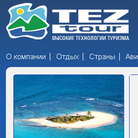 Подарочная карта tez tour