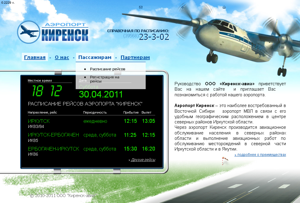 Купить билет киренск иркутск на самолет набережные челны спб авиабилеты прямой рейс