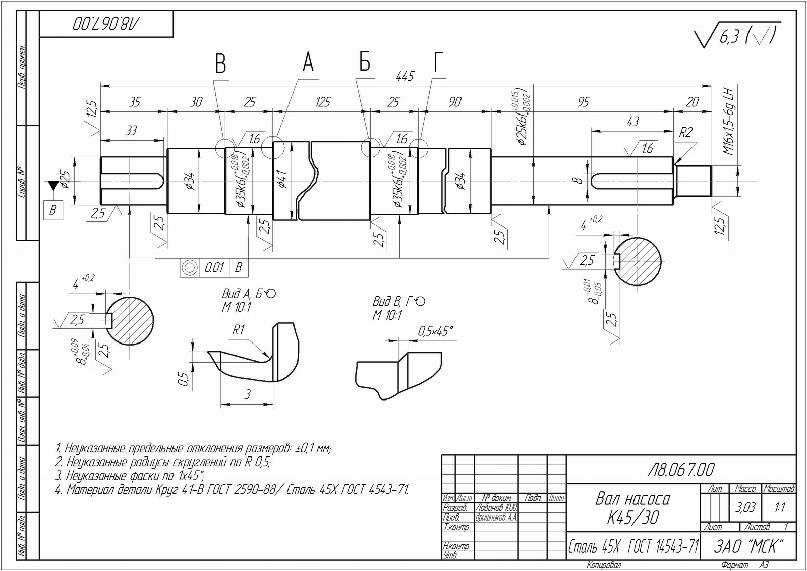 Вал - Фрилансер Георгий RexRoth - Портфолио - Работа #851756