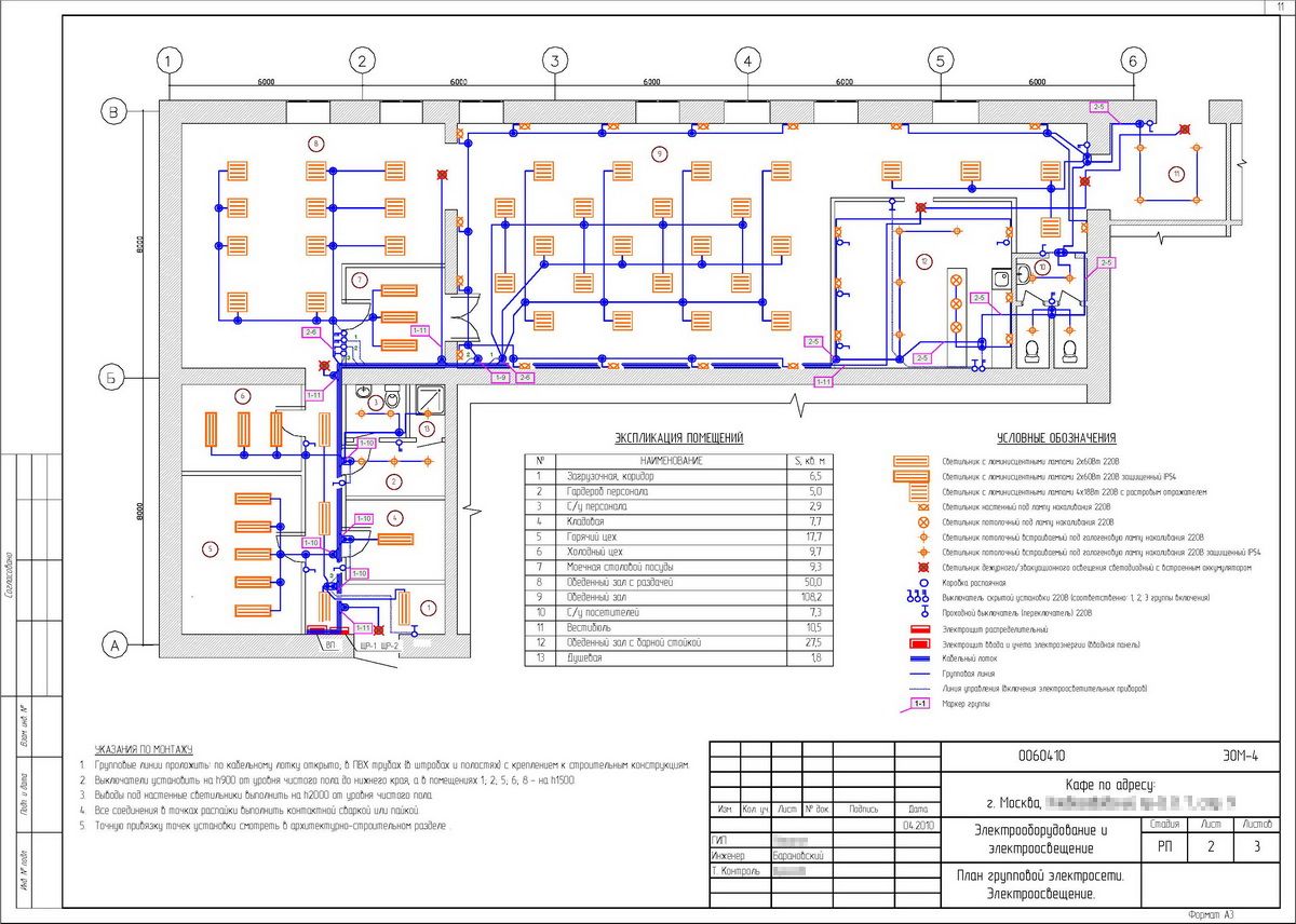 Исполнительная схема электромонтажных работ