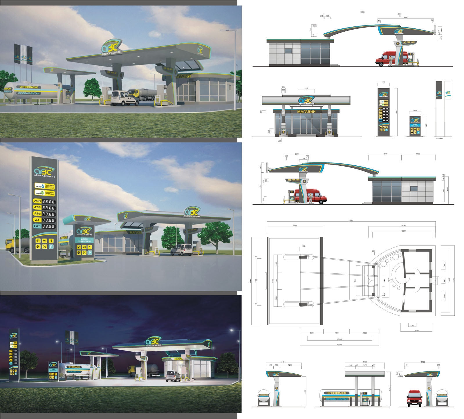 Проект заправки азс чертежи