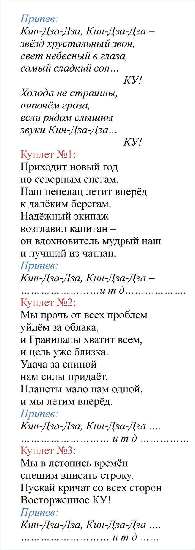 корпоративная новогодняя песня на мотив Джингл Белс - Фрилансер Ольга  Спасская spasskajaolga - Портфолио - Работа #991242